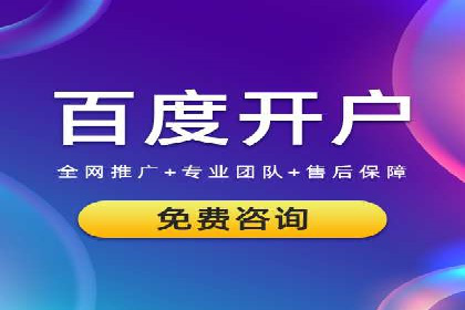 探索百度搜索推广的精准定向广告技术及案例